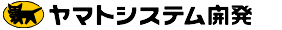 ヤマトシステム開発株式会社